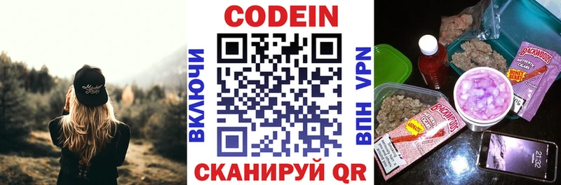 Кодеиновый сироп Lean Purple Drank Луга