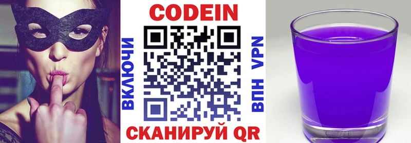 Купить  Луга  Кодеин Purple Drank 