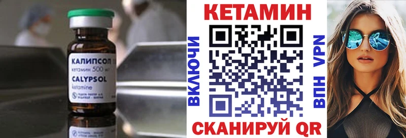 Кетамин VHQ  Купить закладки  Луга 